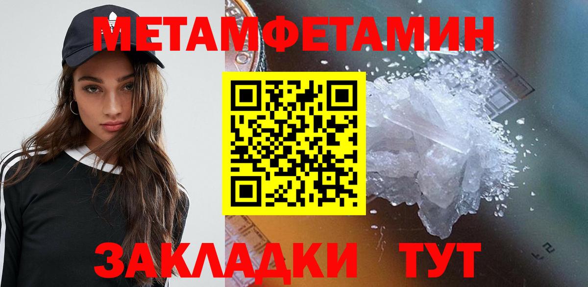 Амфетамин Premium Электросталь