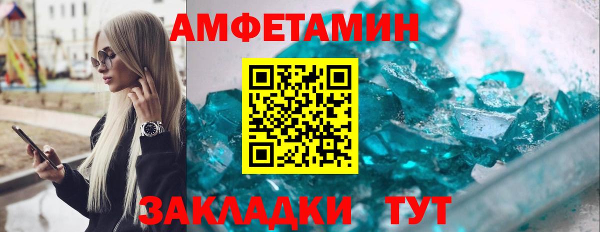 Амфетамин  Вход с VPN  АМФ  АМФЕТАМИН Premium  Электросталь 