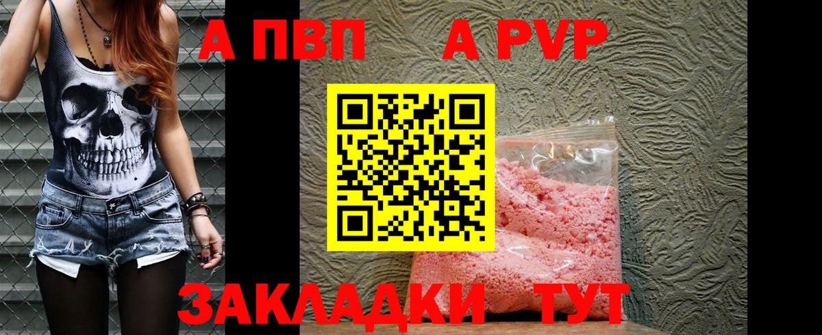 APVP мука  Alfa_PVP Соль  Электросталь  A-PVP  Вход с VPN 