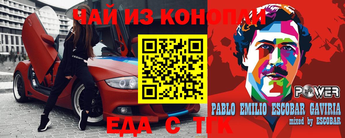 Cannafood марихуана  Вход с VPN  Электросталь 