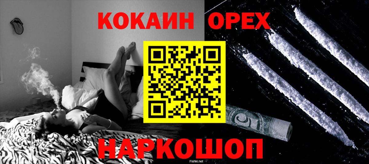 COCAIN FishScale  COCAIN VHQ  Вход с VPN  Электросталь 