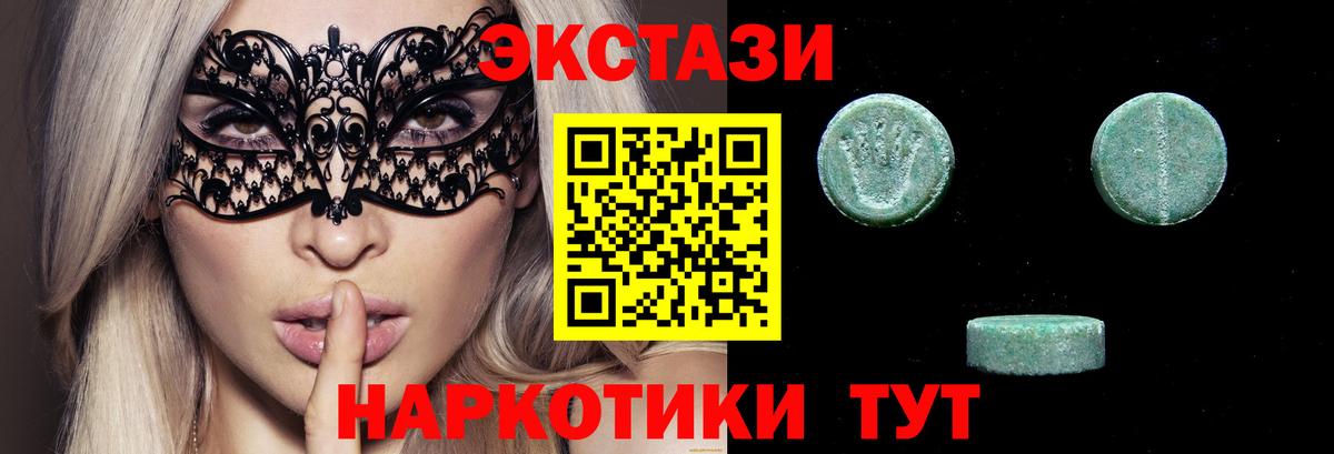 МЕГА tor  Ecstasy  Электросталь  Ecstasy MDMA  Вход с VPN  Ecstasy 300 mg 