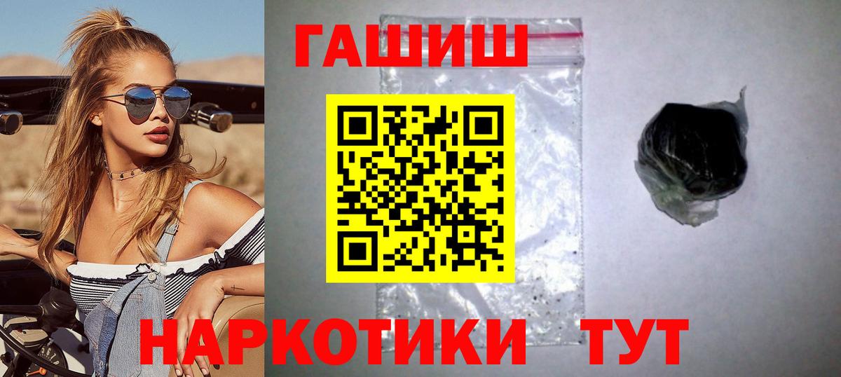 ГАШ Premium  Гашиш Premium  Вход с VPN  Электросталь 