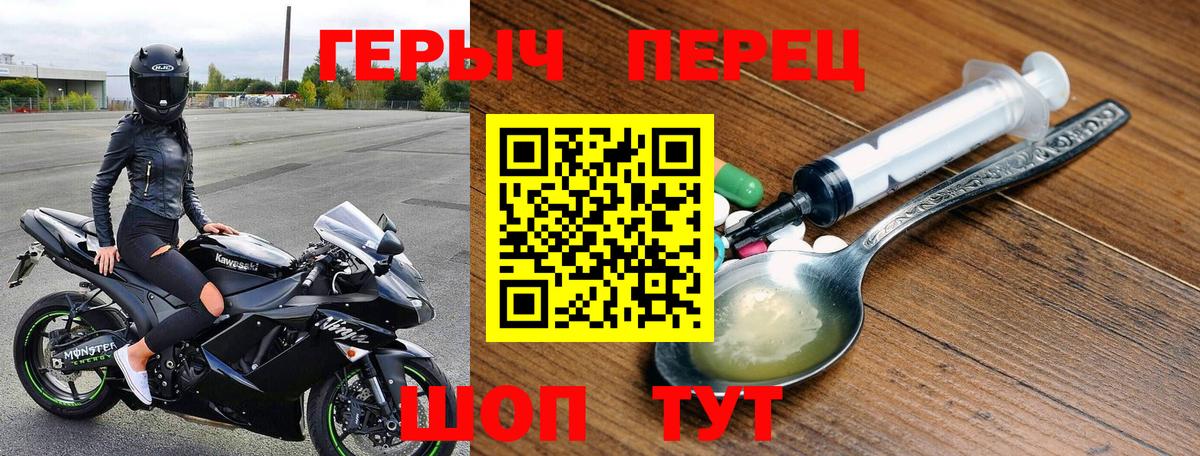 Героин герыч Электросталь