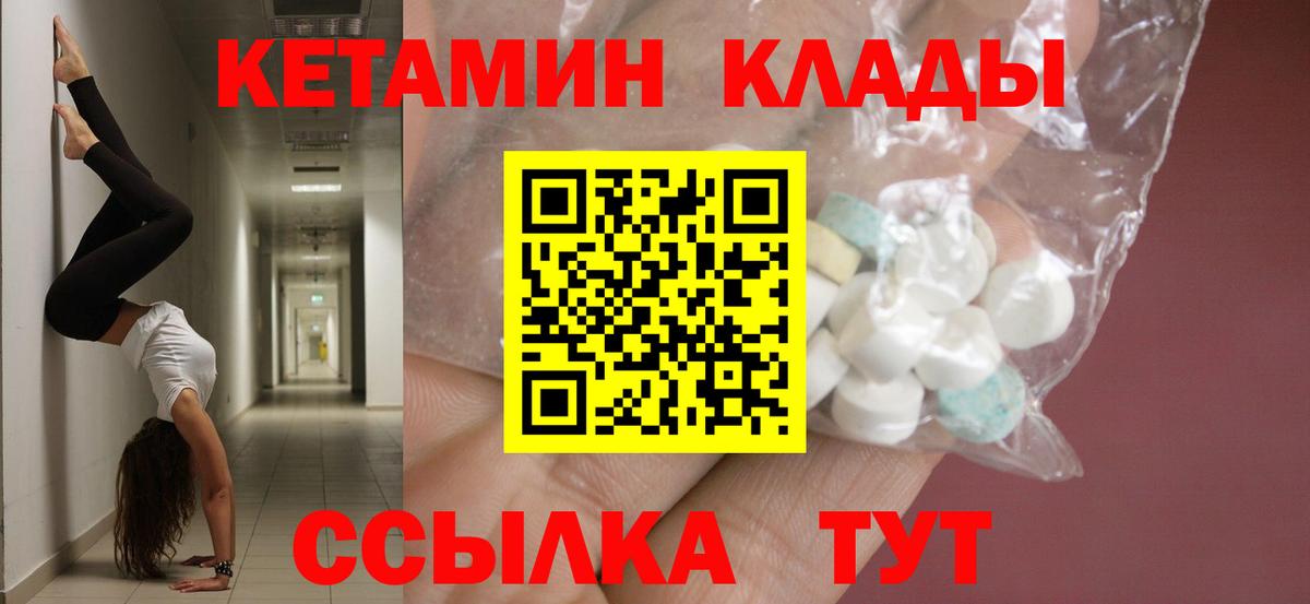 КЕТАМИН VHQ Электросталь