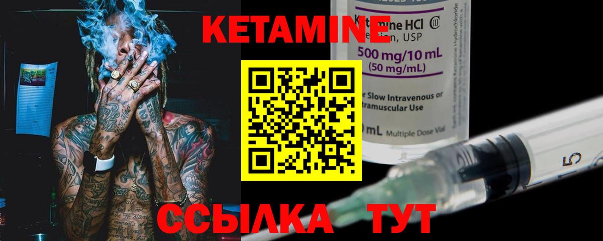 Кетамин VHQ  КЕТАМИН VHQ  Электросталь    сайт  Вход с VPN 