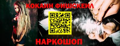 кокаин Краснознаменск
