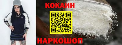 кокаин Краснознаменск