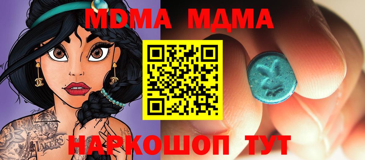 MDMA crystal  Вход с VPN  MDMA молли  Электросталь 