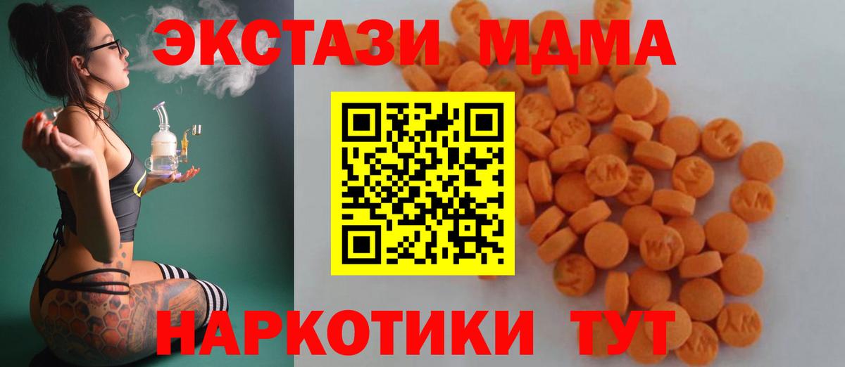 МДМА молли Электросталь