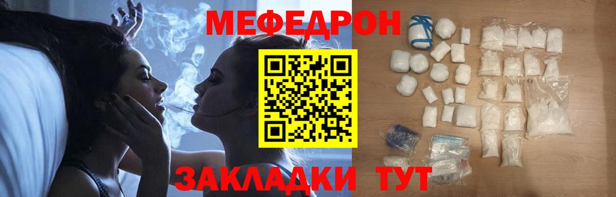 Меф  цена наркотик  Электросталь  МЕФ мука  Вход с VPN 