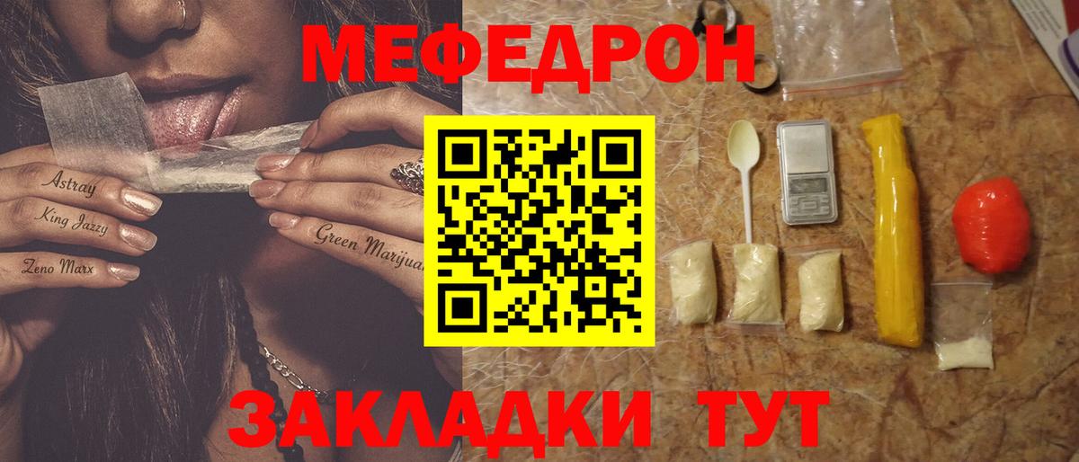 Меф мяу мяу  Электросталь