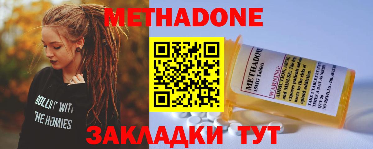 Электросталь  Метадон VHQ  Вход с VPN 