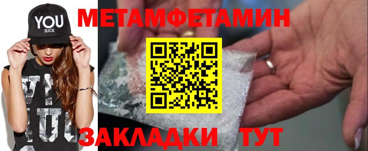 МЕТАМФЕТАМИН Methamphetamine Электросталь