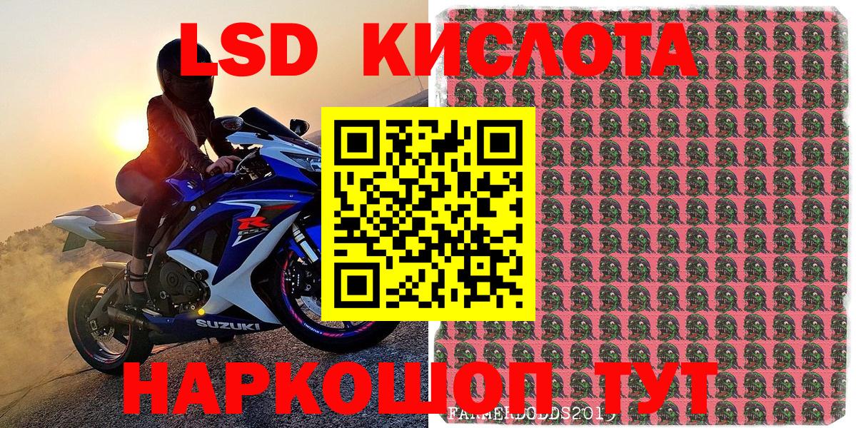 Электросталь  Марки 25I-NBOMe 1500мкг  Вход с VPN 