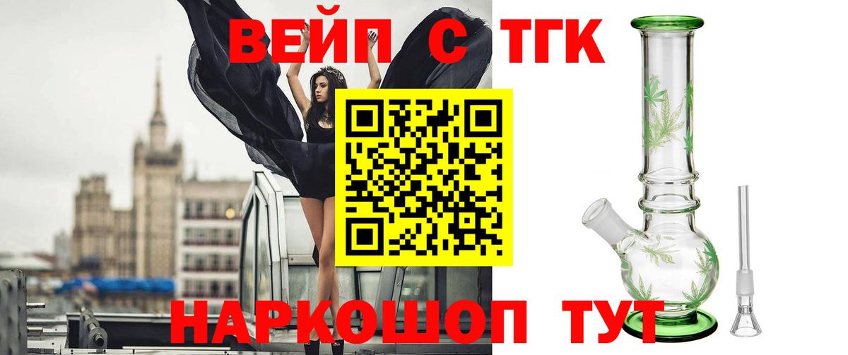 ТГК THC oil  Вход с VPN  даркнет сайт  Электросталь  Дистиллят ТГК вейп с тгк 